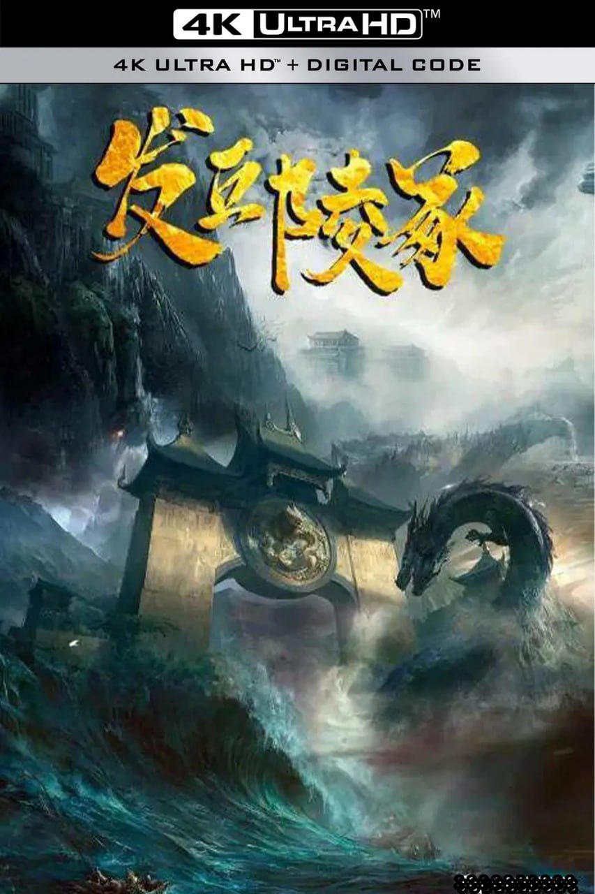 发丘陵冢